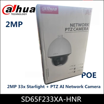 2-Мегапикселова мрежова PTZ камера Dahua WizMind SD65F233XA-HNR, 33-кратно Оптично увеличение, Автоматично следене на Звездната светлина, IVS, На базата На задълбочено обучение, PoE