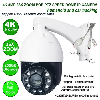 4K 8MP 36-кратно увеличение POE Бързо куполна PTZ IP камера youtube LIVE Hikvision Dahua протокол IVM4200 P2P ONVIF IMX415 SD 256GB IP камера