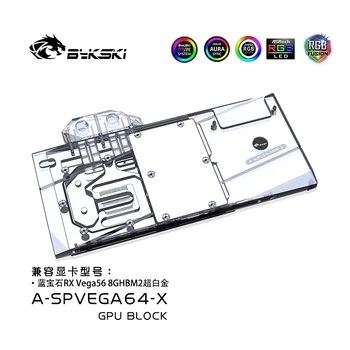 Блок за водно охлаждане на видеокартата Bykski A-SPVEGA64-X с пълно покритие за Неосновательской версия на Sapphire RX Vega 64 8G HBM2 NITRO+