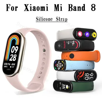 Каишка за часовник Xiaomi Mi Band 8 гривна силикон спортен гривна за часа Mi Band 8 Каишка Pulsera Correa за Mi Band8 каишка