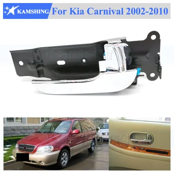 Камшинг преден за Kia Carnival 2002 2003 2004 2005 2006 2007 2008 2009 2010 Врата вътрешна дръжка на вратата