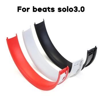 Превръзка на ухото за слушалки Solo3.0, силиконова подплата за слушалки
