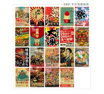 Срок за плакати японски ресторант Yakiniku Izakaya формат А4-стикер на декоративни тапети